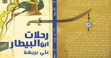 صدور رواية "رحلات ابن البيطار" عن دار صفصافة