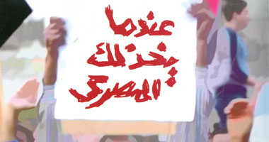 هيئة الكتاب تصدر "عندما يخذلك المصرى"