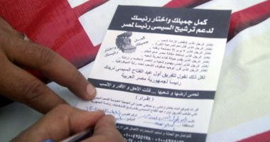 اليوم..مؤتمر لـ"كمل جميلك" بالمنوفية لدعم السيسى رئيسا للجمهورية 