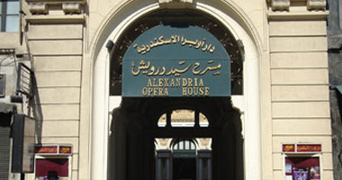 تعرف على موعد حفل فرقة أوبرا الإسكندرية على مسرح سيد درويش    