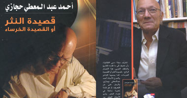 بيت الشعر يحتفى بذكرى ميلاد الشاعر الإيطالى دانونزيو