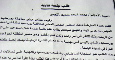 جلسة طارئة لجبهة المعارضة داخل محلى بورسعيد