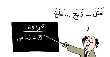 العنف فى المدارس