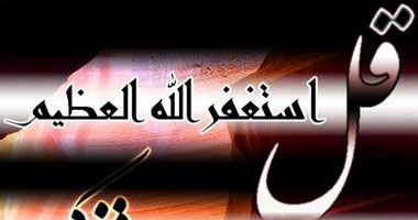 طبعة جديدة من كتاب "مفاتيح الفرج"