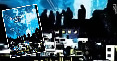 توقيع "مستعمرة القمر" بمكتبة البلد