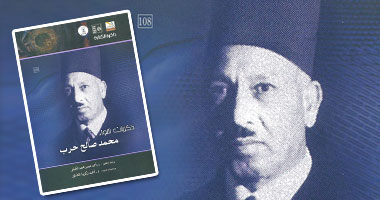 ذاكرة الكتابة تنشر ذكريات اللواء صالح حرب
