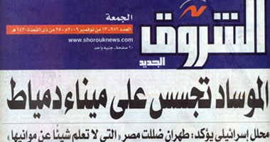 الشروق تعترف بنقل الخبر من وكالة سما.. ووكالة سما «نفسها» اعترفت بكل مهنية بنقل الخبر عن  «اليوم السابع»