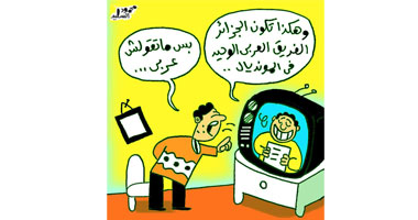 بس ماتقولش عربى