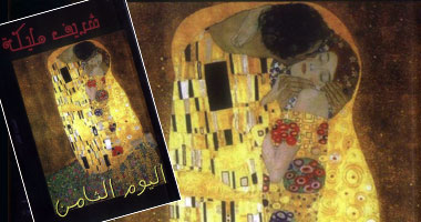 "اليوم الثامن" مجموعة قصصية للدكتور شريف مليكة