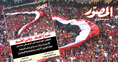 فى "المصور".. جيهان السادات تتذكر رحلة القدس 