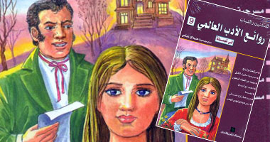 سلسلة روائع الأدب العالمى تستأنف صدورها