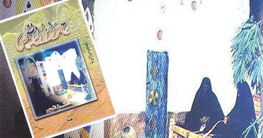 "جدار الشمس" مجموعة قصصية جديدة من النوبة