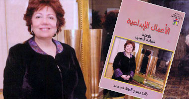 صدور الأعمال الإبداعية لفاطمة المعدول