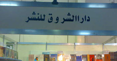 مؤسسة حكومية جزائرية تعتدى على إصدارات دار الشروق