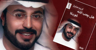 ديوان شعر "هل يحب الله أمريكا؟"