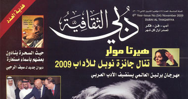 جائزة دبى الثقافية ترتفع لـ200 ألف دولار