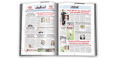 شاهد العدد 323 من اليوم السابع الديجيتال