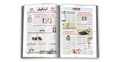 شاهد العدد 326 من اليوم السابع الديجيتال