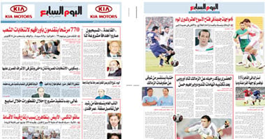 شاهد العدد 312 من اليوم السابع الديجيتال