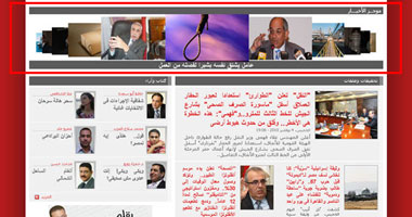 "اليوم السابع" يطلق خدمة موجز الأخبار