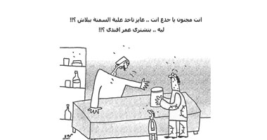 عمر أفندى