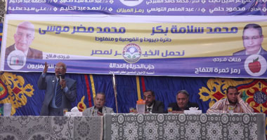 الحرية والعدالة ينظم مؤتمرا للتوعية السياسية بأسيوط