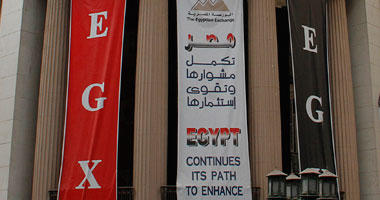 5.9% تراجعاً للبورصة فى تعاملات الأسبوع الماضى