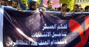 تظاهر طلاب "الإخوان" بجامعة أسيوط للمطالبة بإسقاط "العسكرى"
