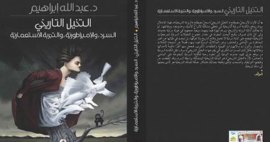 المؤسسة العربية للدراسات والنشر تصدر "موسوعة السرد العربى"