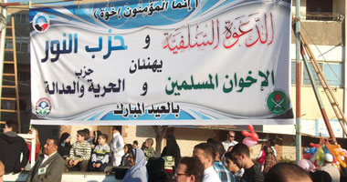 موجز الصحافة المحلية: الإرهابية اتفقت مع السلفيين على دعم حزب النور 