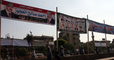 "امسك فلول" توزع منشورات بأسماء "الفلول" فى دوائر المنوفية