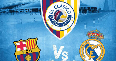 ريال مدريد وبرشلونة "وجهاً لوجه" فى "كلاسيكو الأساطير" بالدوحة