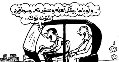 أوباما والتوك توك