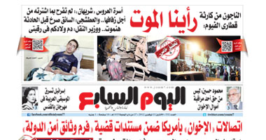 "اليوم السابع".. الناجون من كارثة قطارى الفيوم: رأينا الموت 