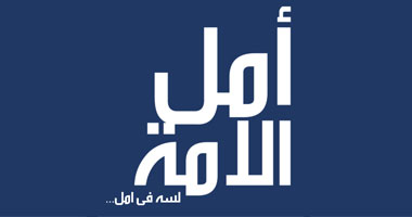 "أمل الأمة".. مشروع هيحل مشاكل مصر بإيد الشباب ويدعمه أبو الفتوح