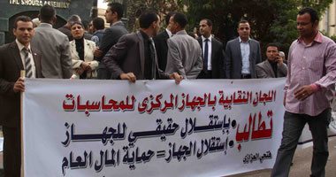 متظاهرو "المركزى للمحاسبات" يطالبون باستقلاله عن السلطة التنفيذية