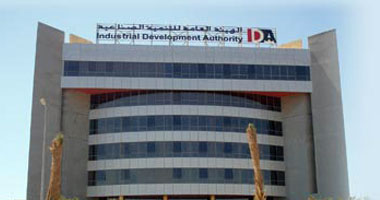 تعرف على اختصاصات الهيئة العامة للتنمية الصناعية وفقا للقانون