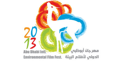أبوظبى تستضيف أول مهرجان دولى لأفلام البيئة