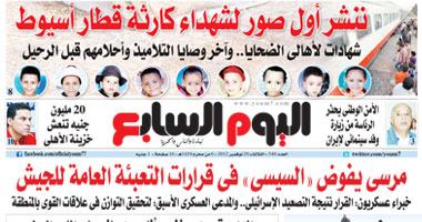 "اليوم السابع" تنشر شهادات أهالى ضحايا أسيوط.. وأحلام التلاميذ 