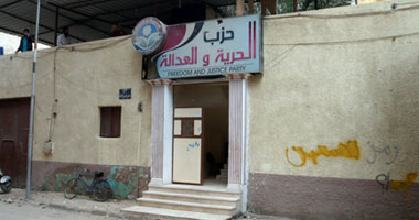 الحرية والعدالة بالشرقية ينفى عضوية المتهم بحيازة مخدرات بالحزب