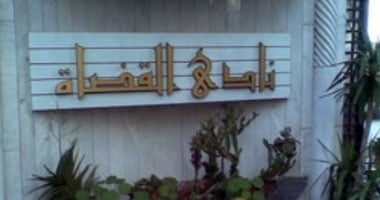 شاهد فى دقيقة.. كل ما تريد معرفته عن انتخابات نادى القضاة