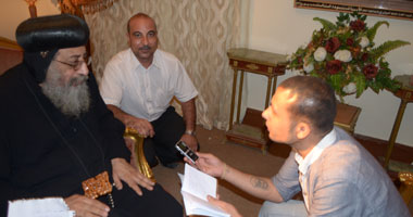 البابا تواضروس الثانى فى أول حوار صحفى: الكنيسة لا تخشى صعود التيارات الإسلامية.. أول اهتماماتى ترتيب البيت من الداخل.. والكنيسة مؤسسة روحية وليست سياسية.. وسيكون دورها رعويا فى الفترة القادمة