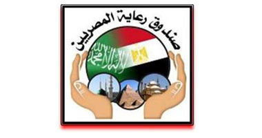 الجمعة.. "رعاية المصريين" بالسعودية يتلقى العزاء فى ضحايا الرياض 