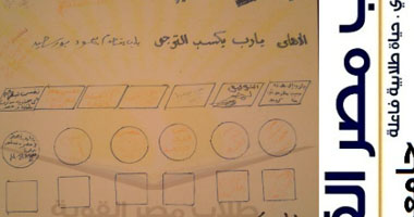 حركة طلاب مصر القوية تدعو لحقن الدماء فى شوارع مصر 