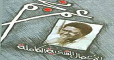 أحمد إبراهيم الشريف يكتب: عمر نجم لم يكن happy