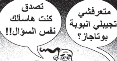 انبوبه بتوجاز