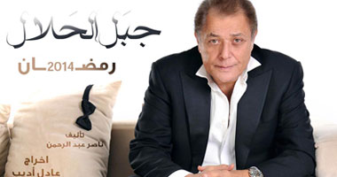محمود عبد العزيز إجازة اليوم من "أبو هيبة جبل الحلال"