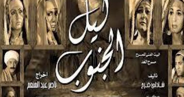 اليوم.. ليل الجنوب بمهرجان قرطاج المسرحى بتونس