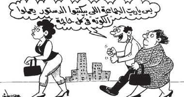 الكوتة