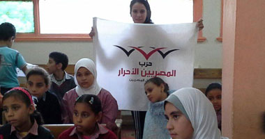 "المصريين الأحرار" بالإسكندرية يواصل فعاليات حملة التعليم 